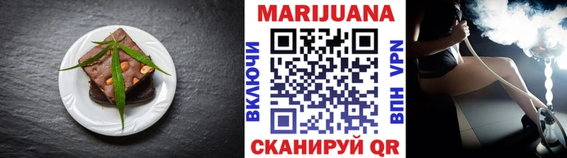 Еда ТГК марихуана  Щучье 