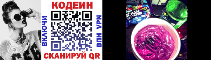 Кодеиновый сироп Lean напиток Lean (лин)  что такое   Щучье 