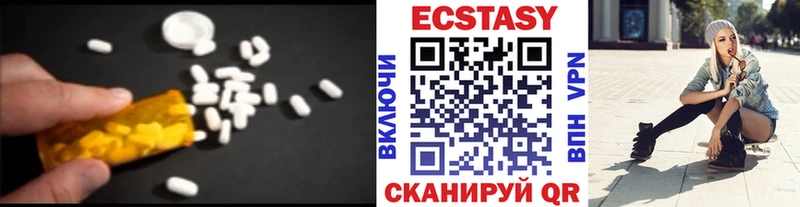 Ecstasy круглые  дарнет шоп  Щучье 