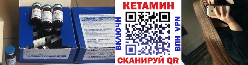КЕТАМИН VHQ Щучье