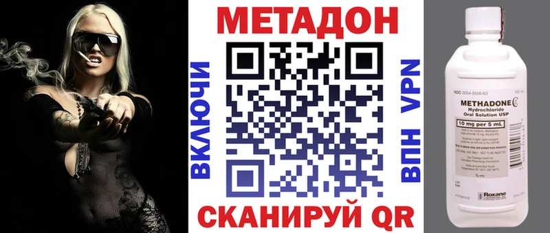 darknet Telegram  Щучье  МЕТАДОН methadone 